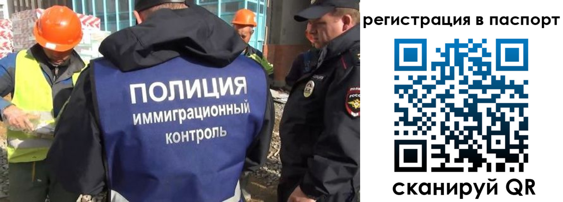 временная регистрация для школы в Киренске