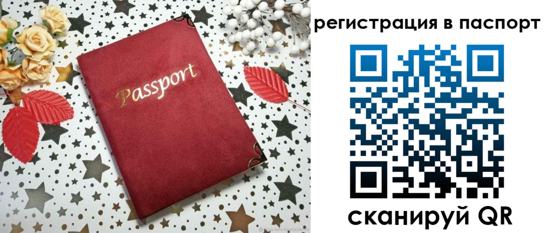 прописка иностранных граждан в Киренске