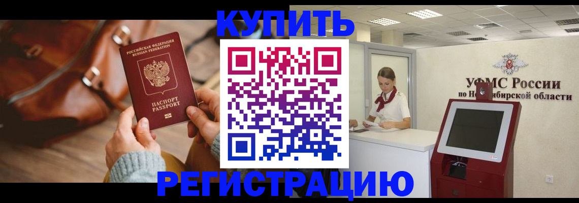 прописка иностранных граждан в Киренске