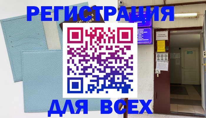 прописка гарантия в Киренске