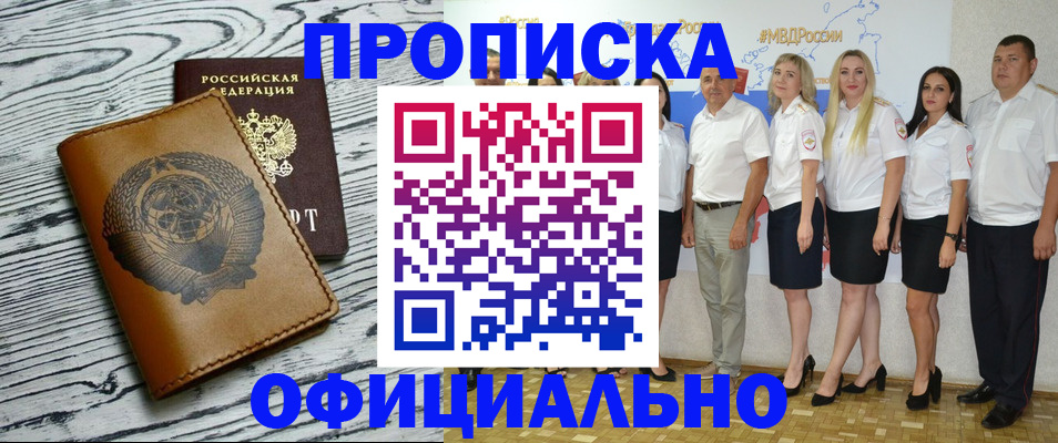 временная регистрация недорого в Киренске