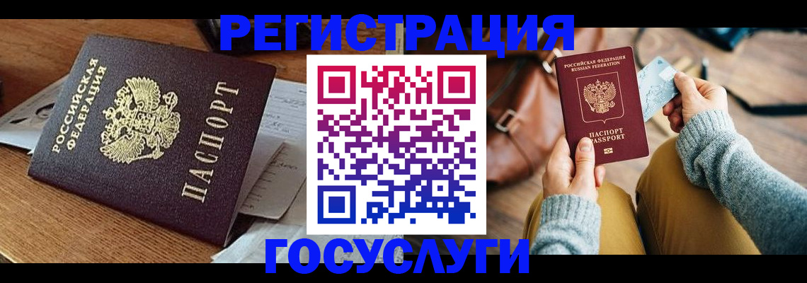 временная регистрация для школы в Киренске